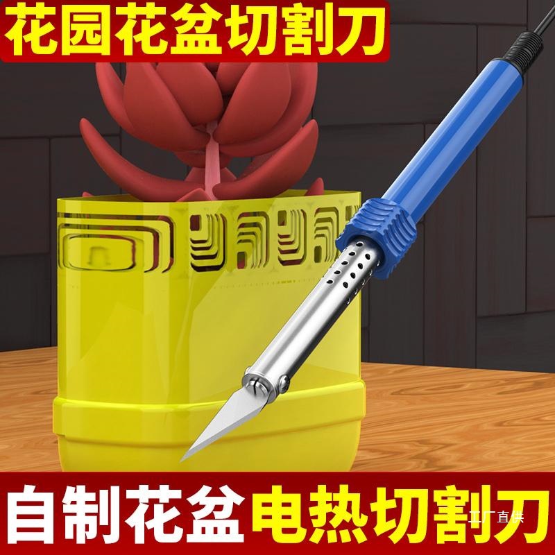 Electric hot cutting knife, plastic cutting diy flower pot drilling, PVC board electric hot cutting knife, sponge hot melt knife, electric eight-pole Item Picture