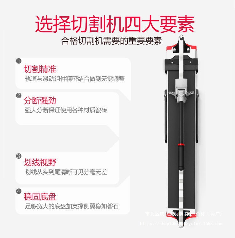 Ribi's new reinforced manual tile cutting machine, floor tile push knife, high-precision pull knife, original factory monorail, and other direct sales Specification drawing