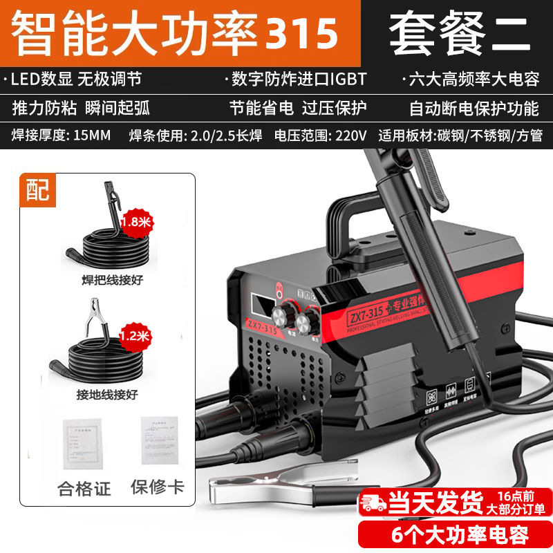 315 Household electric Welding Machine 400 Model Small 220v Mini Complete Portable Electric Welding machine from Ari undefined