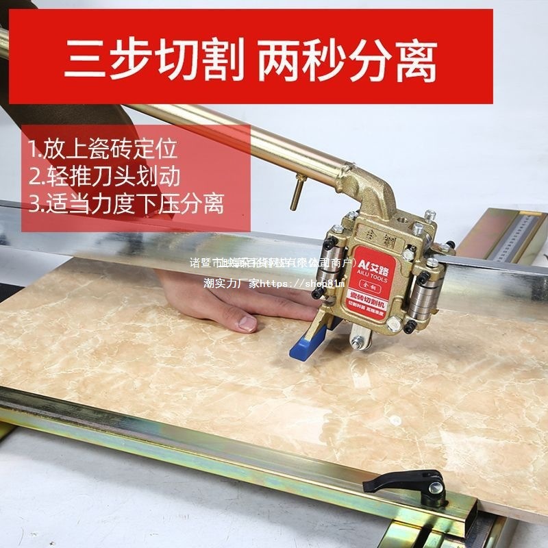 Ailu heavy-duty manual tile cutting machine, tile push knife 800, 1000, 1200 laser floor tile cutting machine Application Scenario