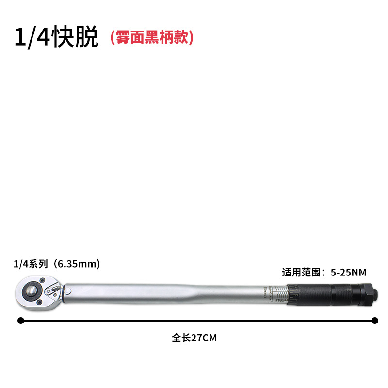 Preset torque wrench 1/2 Adjustable 3/8 auto repair tire torque wrench torque kilogram wrench undefined