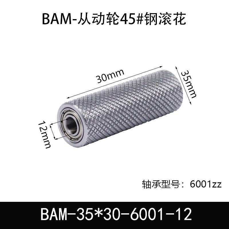 Embossed net pattern anti-slip double bearing knurled wheel, wheel load-bearing pulley, guide pulley, sand belt machine pulley undefined