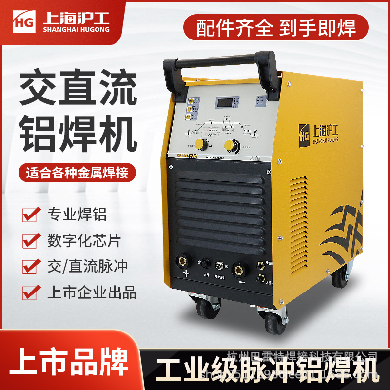 Shanghai Hugong argon arc welding Machine WSME350K AC/DC pulse water-cooled aluminum welding machine WSM315/400E/500E full figure