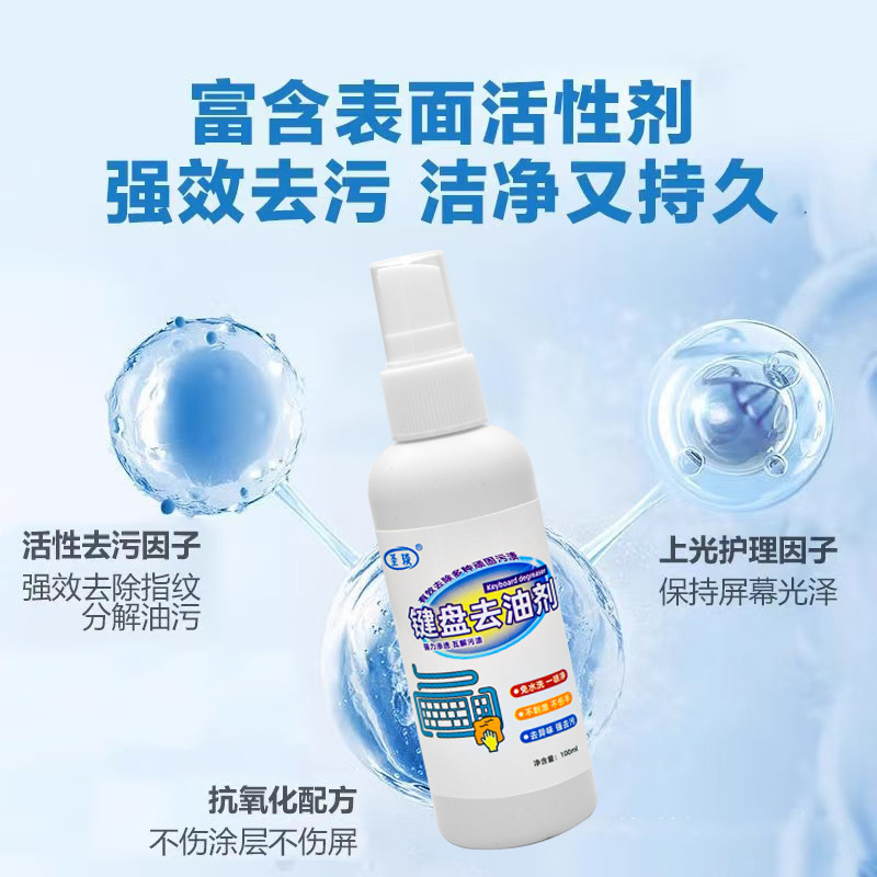 Foam Spray xm, a perfect cleaning agent for mac, Apple keyboards, laptops, LCD screens and TV screens Application Scenario