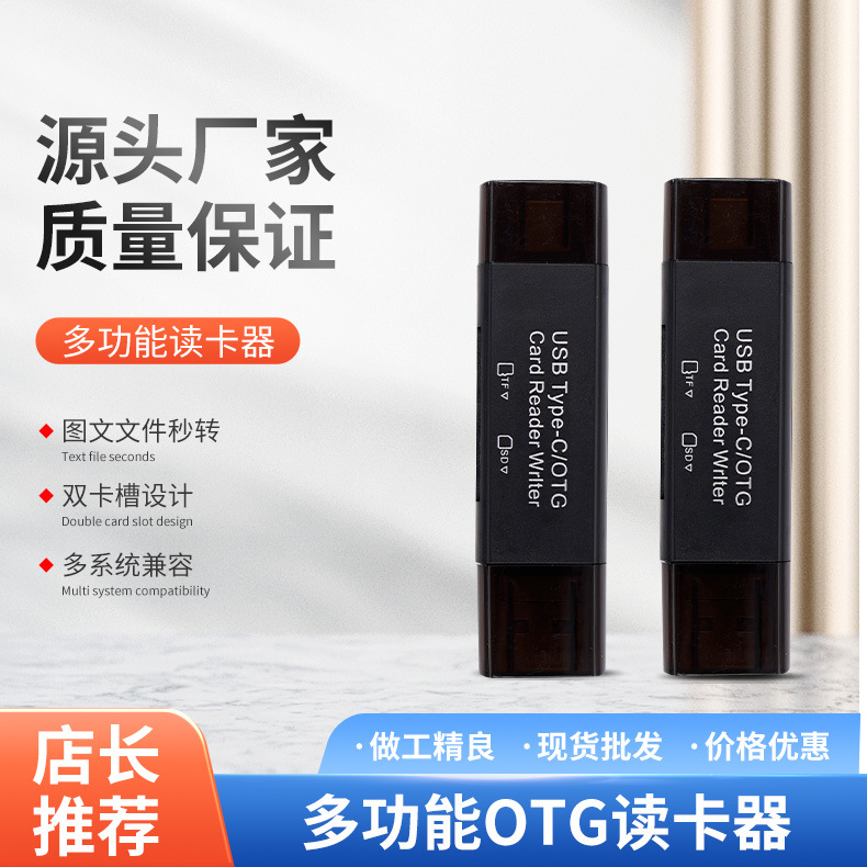 USB2.0 mobile phone card reader, tf sd high-speed three-in-one mini Type-C multi-functional otg card reader details Picture