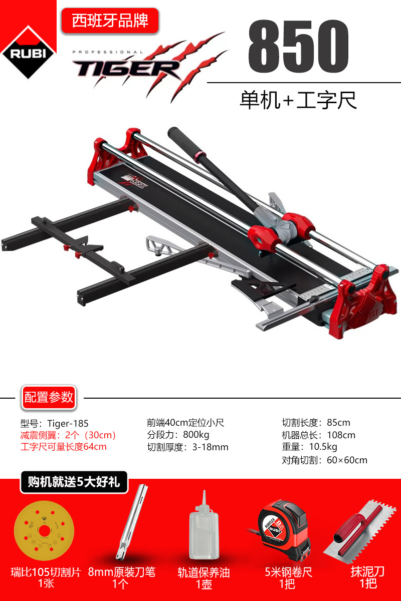 RUBI Tile push knife Manual tile dedicated cutting machine Double-track aluminum alloy push and pull knife cutting wonder undefined
