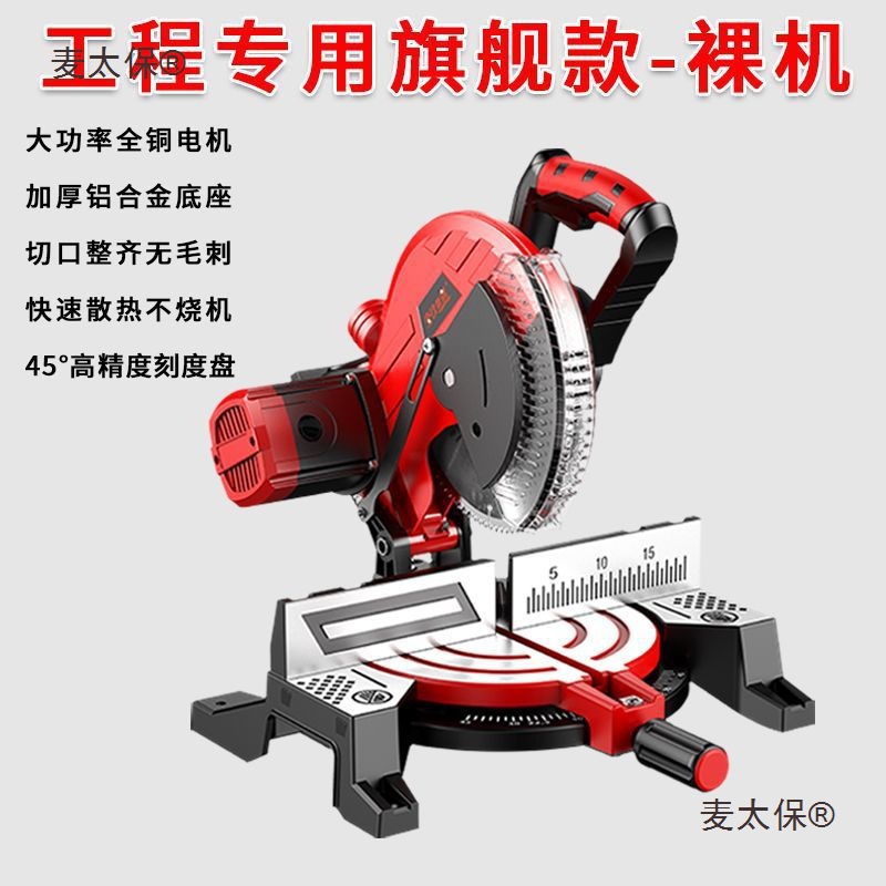 Aluminum sawing machine, 10-inch high-precision aluminum alloy cutting machine, pure copper motor, 45-degree oblique cutting for woodworking, multi-functional Mattebao Item Picture