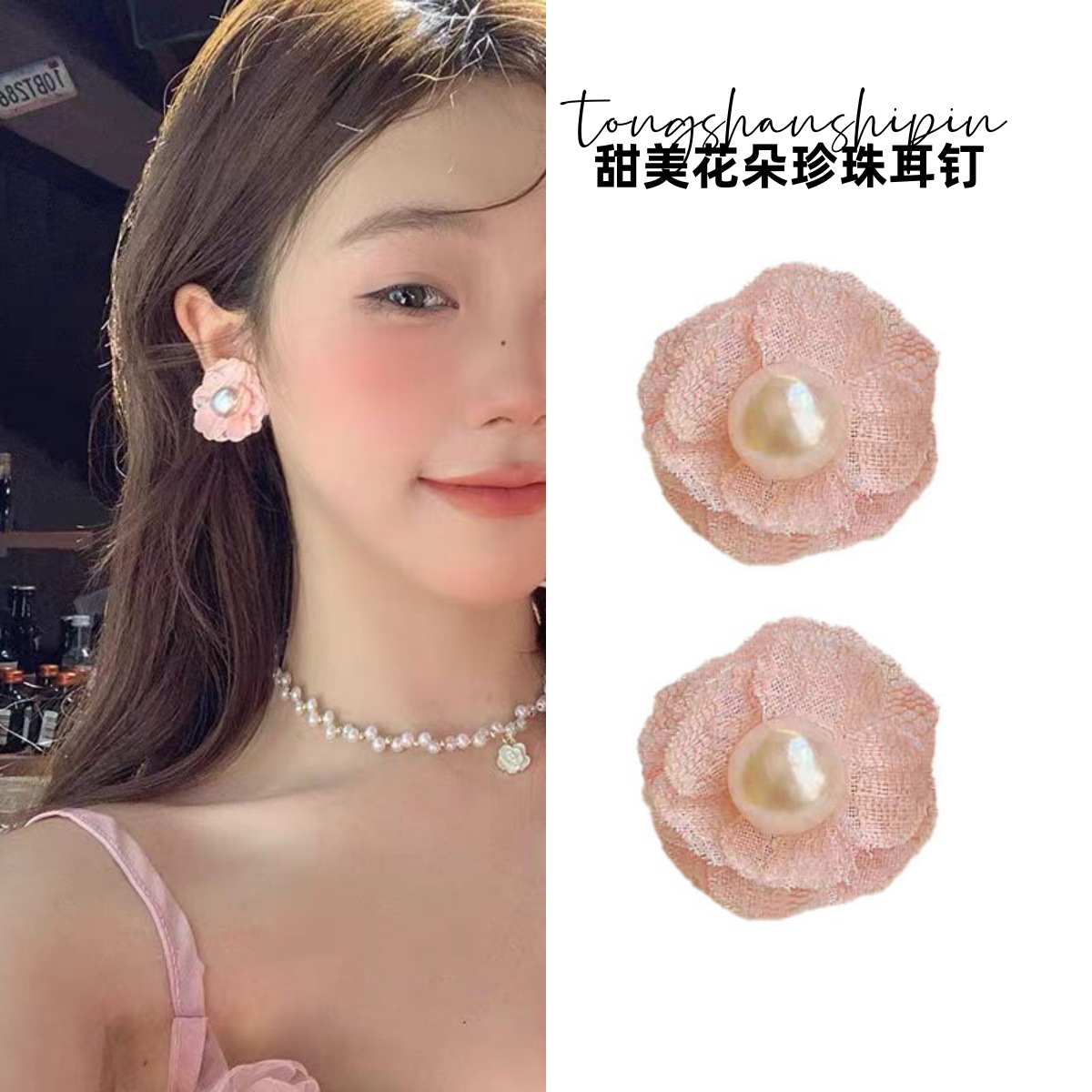 The "Camellia Floating Dream" French lace flower pearl stud earrings exude an ethereal atmosphere, exuding a high-end, niche, and gentle charm full figure