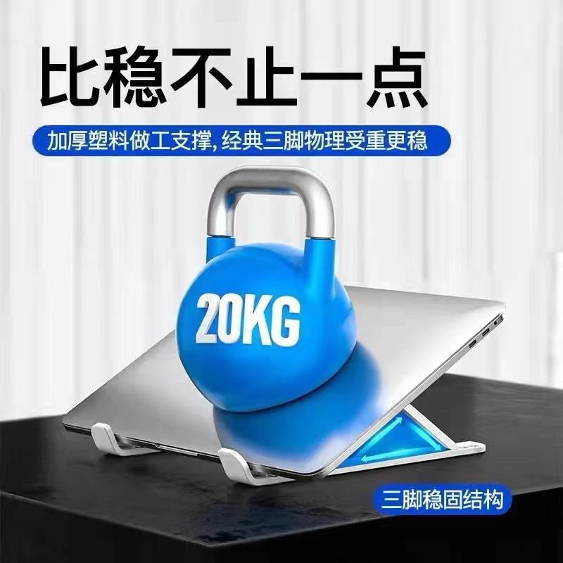 Laptop stand, desktop bracket, heat sink, vertical stand, adjustable and foldable, portable phone support stand Specification drawing