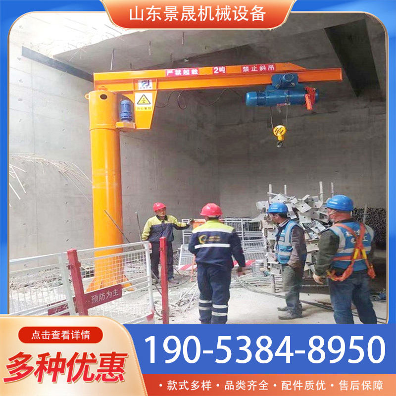 j8 Rotating column type ton crane, electric 362, manual ZD, 503-ton cantilever crane, 1-ton B cantilever crane, ton crane g3 full figure