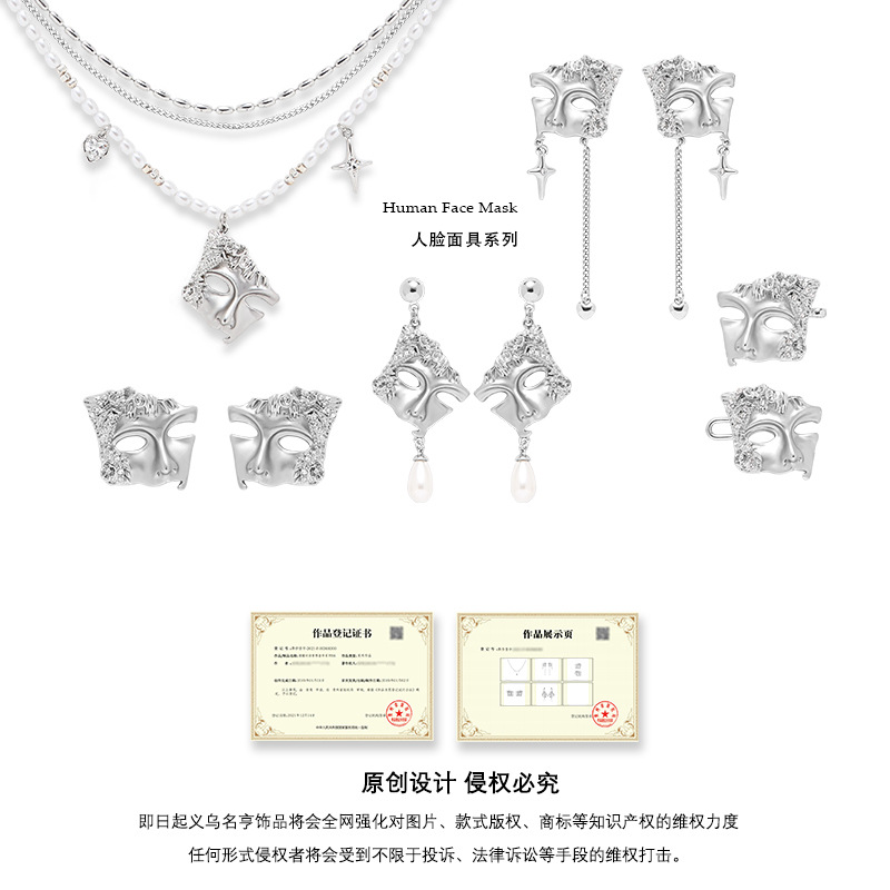 Cross-border niche style facial mask earrings 925 Autumn/Winter new earrings, ins high-end and elegant earrings wholesale Application Scenario
