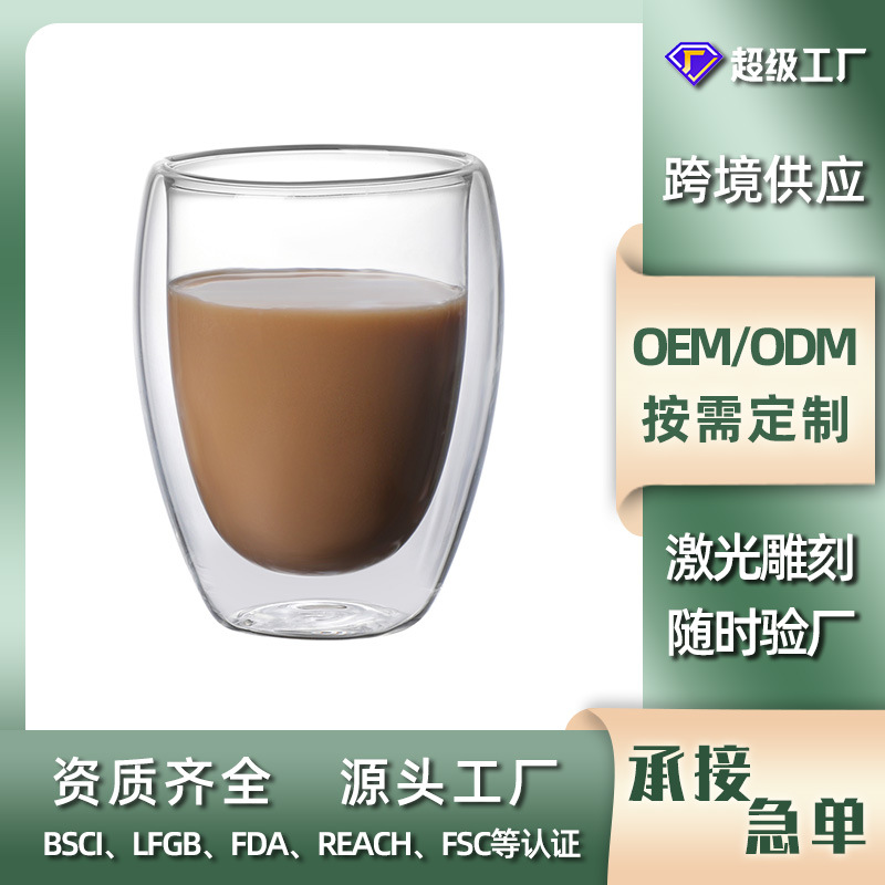 Customized high borosilicate high-temperature resistant glass cups, modern and simple double-layer heat-insulating glass water cups for home use, milk coffee cups full figure