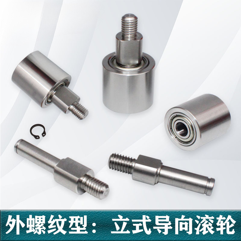 External thread vertical guide roller MBD series 20/35/40/50 double bearing stainless steel belt single-sided shaft Specification drawing