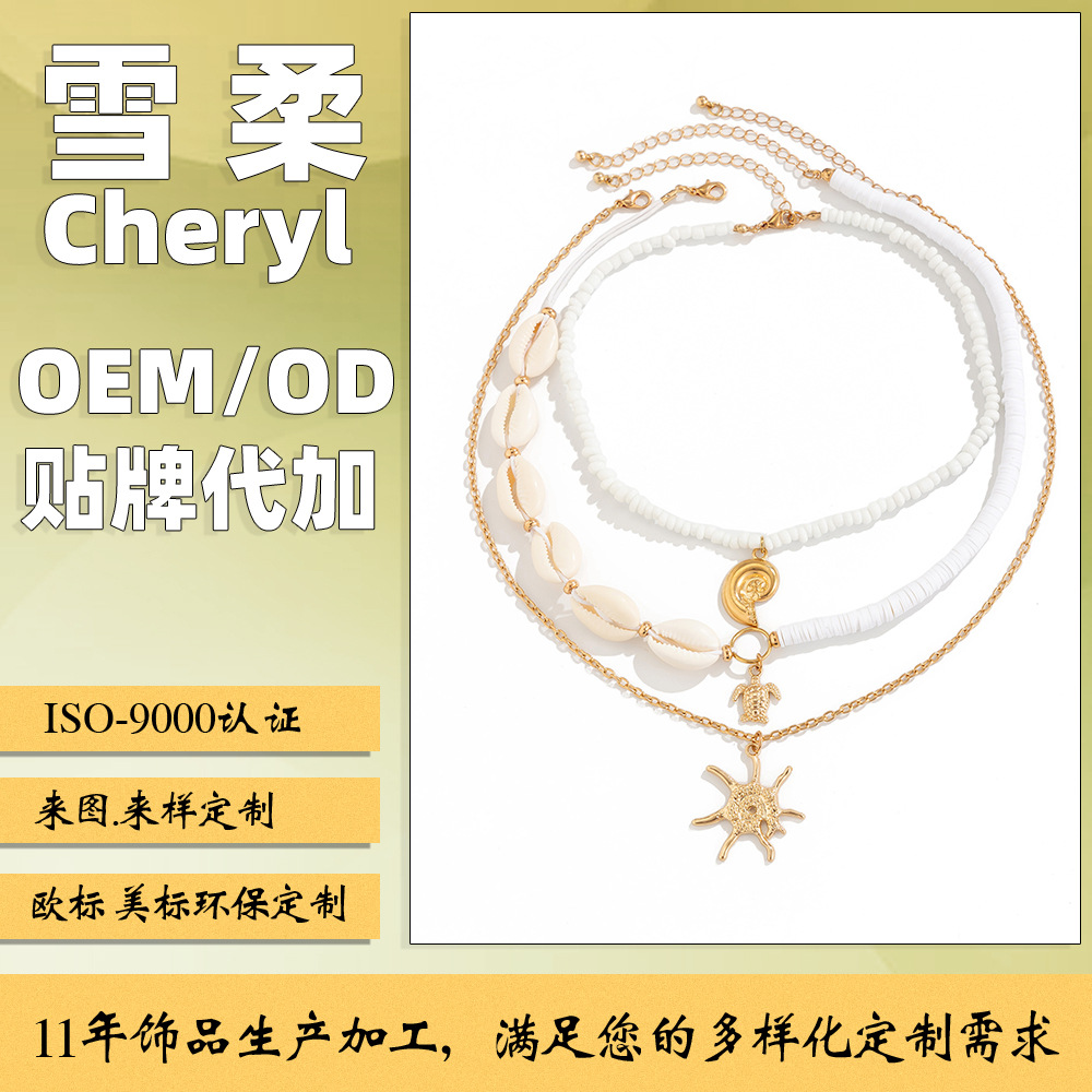 Support processing and customization of women's niche European and American ocean-style multi-layer necklaces with shells, turquoise, and beach starfish beads full figure