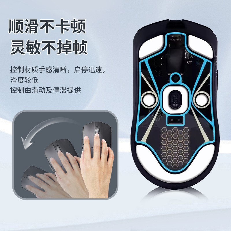 Mouse foot pads, MAYA mouse foot pads, maya ICE Edition, ICE arc edge, smooth gaming foot pads for e-sports Specification drawing