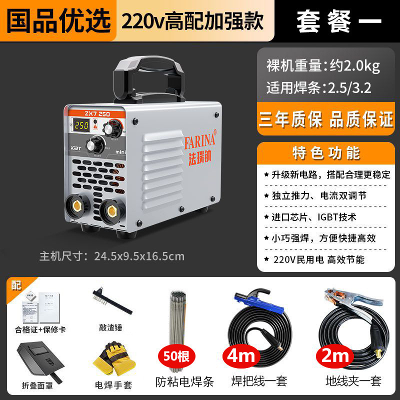 Mini high-power electric welding machine, small household industrial-grade power supply spot welding machine, multi-board machine, portable welding machine undefined