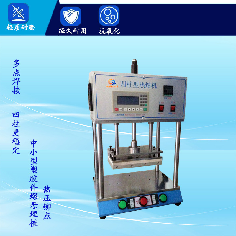Pneumatic hot melt machine manufacturer, fixed column hot press riveting point dental cleaner, bent copper nut embedded, plastic welding and fusion welding machine details Picture
