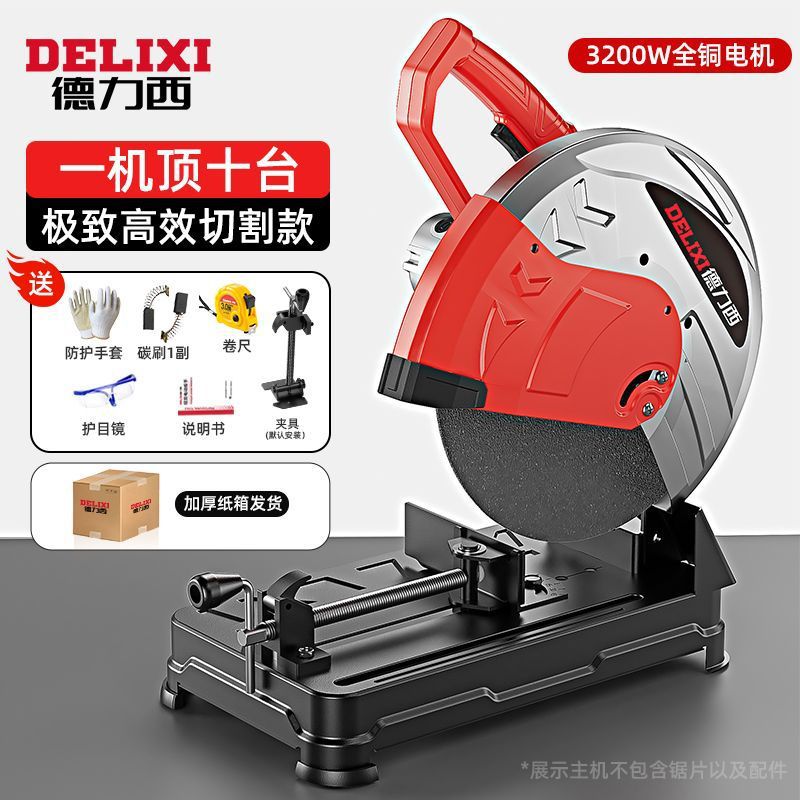Delixi 355 household high-power steel and wood cutting machine, multi-functional small cutting machine, metal profile machine undefined