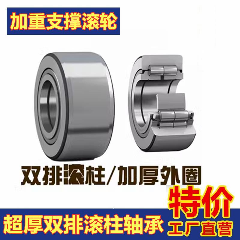 NATR Support roller needle bearing lathe center rest heavy-duty double-row thickened and widened roller model List 20 details Picture