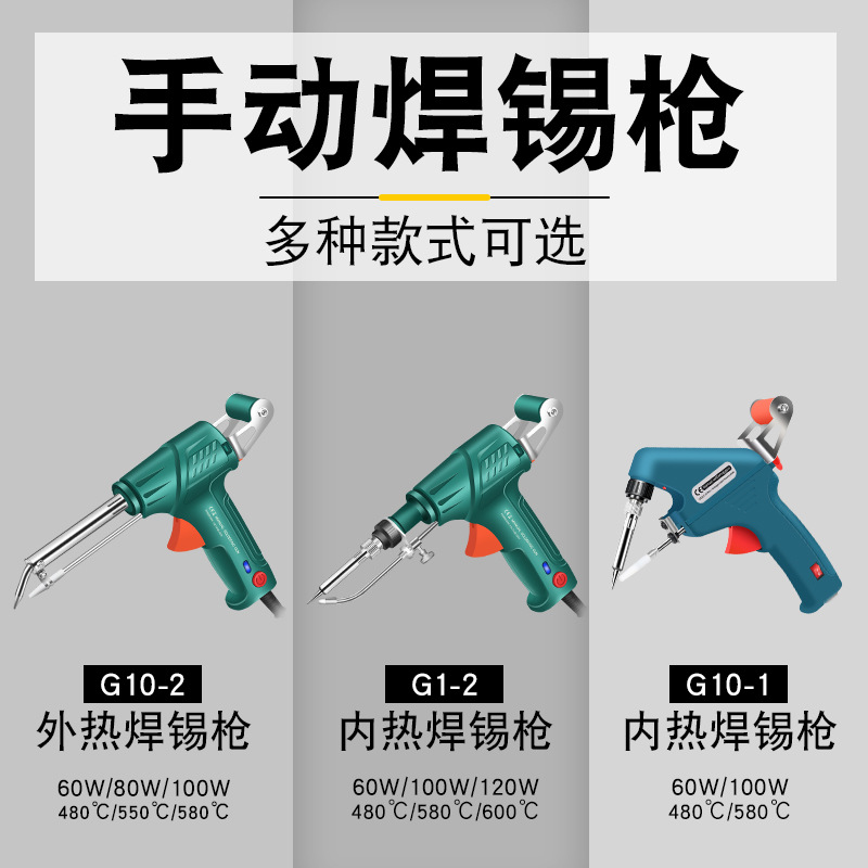 # 100W high-power manual soldering gun, soldering iron, soldering gun, automatic soldering machine, Luotie tin repair kit Specification drawing