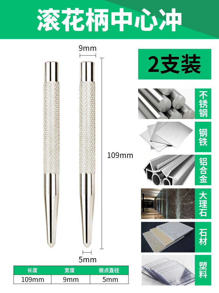 Baolian center punch, conical sample punch, tip punch, fitter drilling center positioning punch, professional grade alloy chisel punch undefined