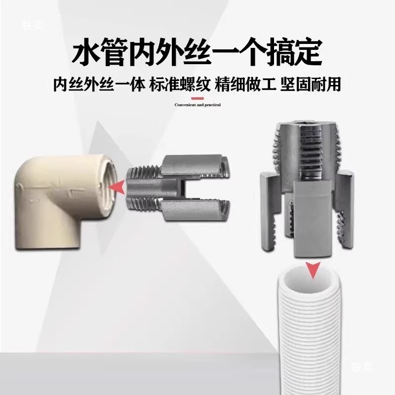 4-point and 6-point water pipe universal electric internal and external thread integrated thread opener, die thread tool, thread tapping cone details Picture