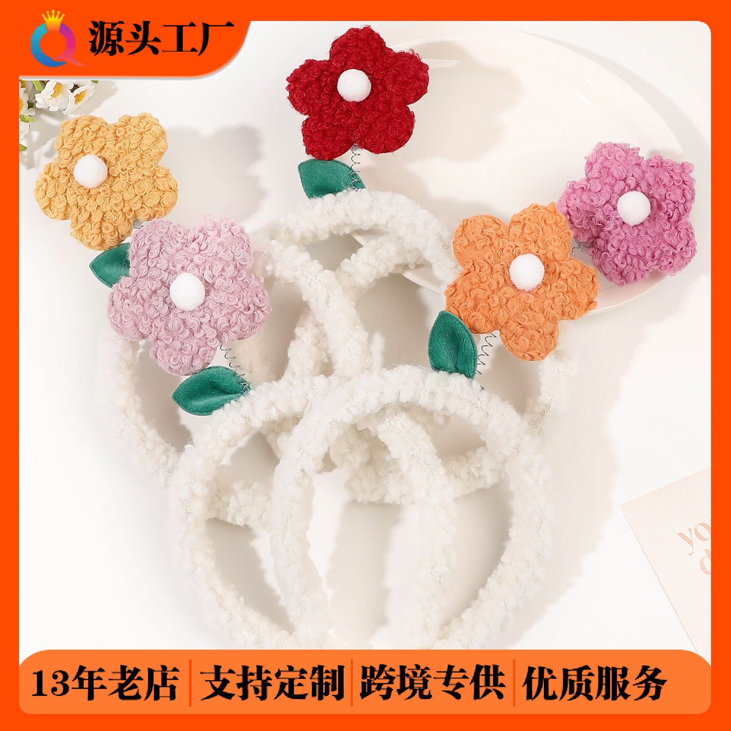 Qiyue Cross-border plush headband, cute high skull top knitted hair hole flower headband, sweet female hair accessory wholesale full figure