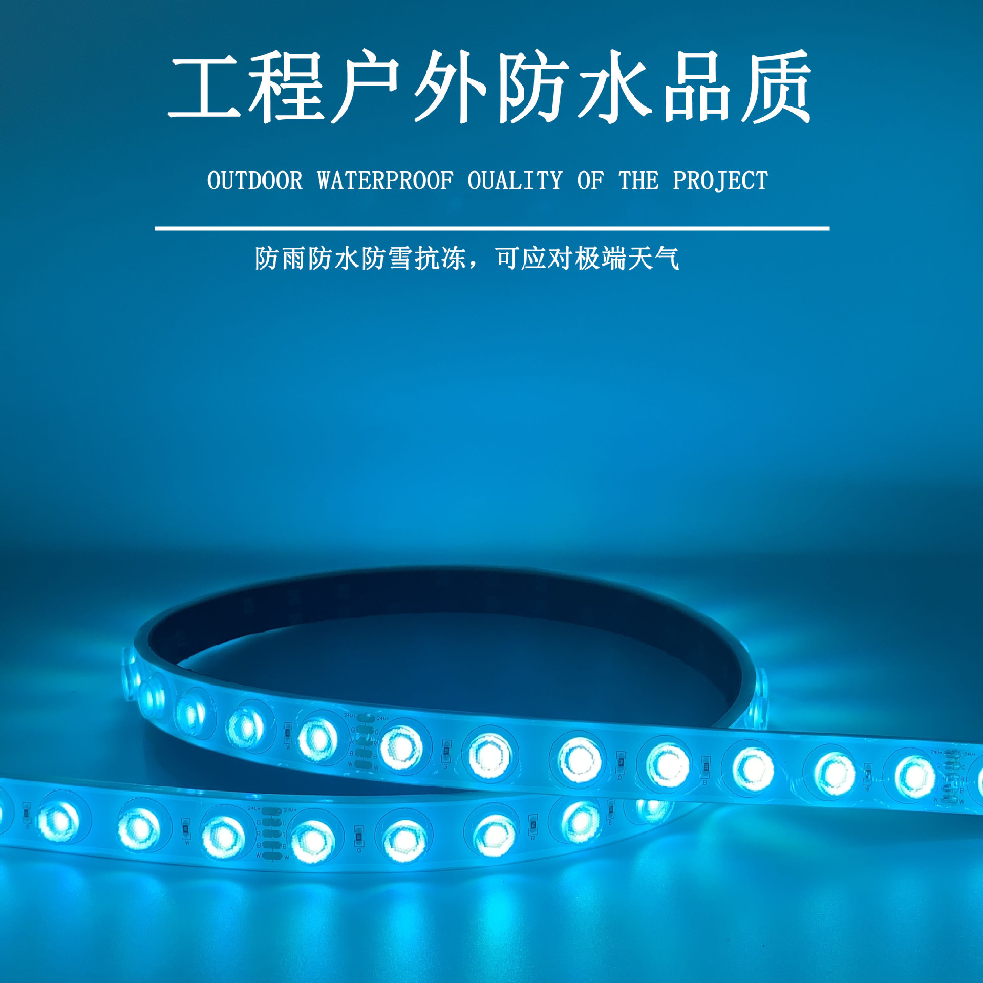 24v low-voltage DMX512 outdoor waterproof engineering lighting RGBW color-changing wall-washing light strip, ultra-thin Application Scenario