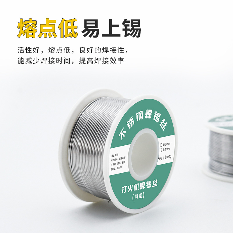 The new type of stainless steel solder wire lighter can be welded with high-purity tin wire and solder wire Item Picture