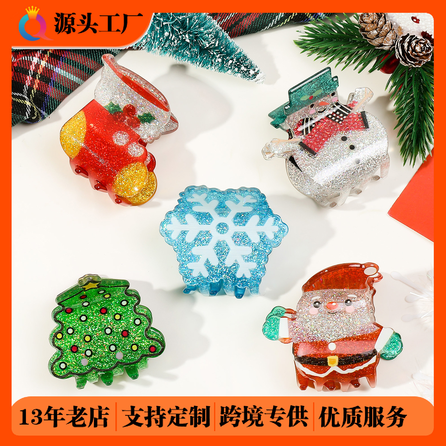 Qiyue Cross-border Christmas Small grabbers, cute hair clips, women's back head updo hair clips, shark clips, hair accessories wholesale full figure