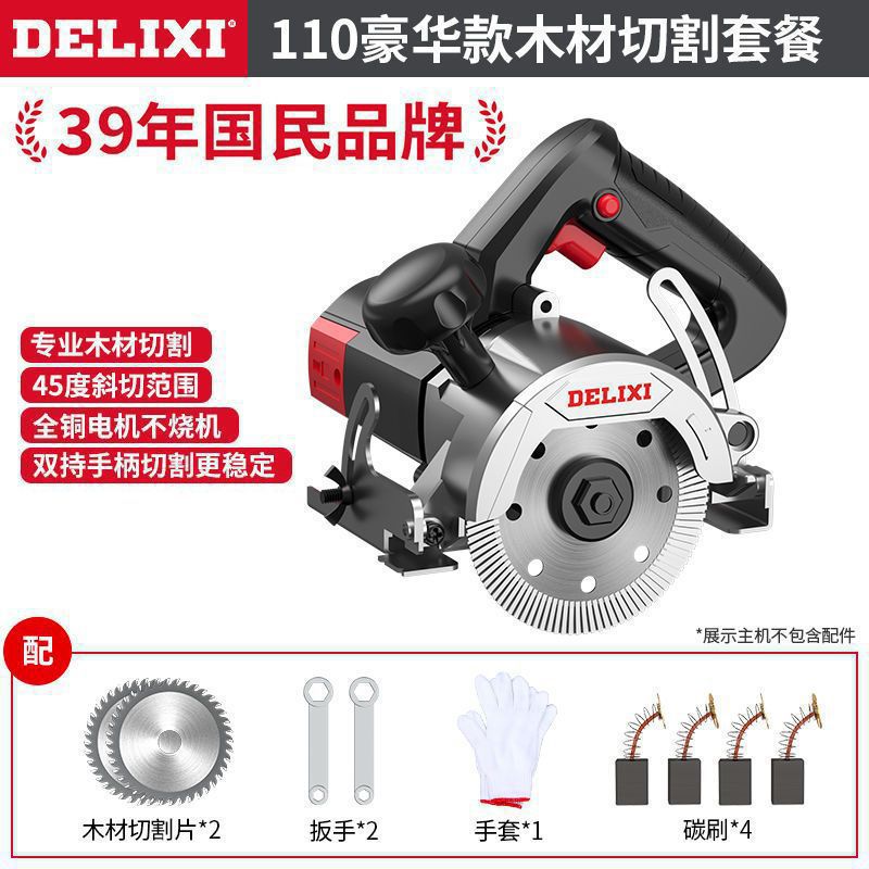 Delixi marble machine, multi-functional high-power portable electric saw, woodworking, tile and stone cutting and grooving, small household undefined