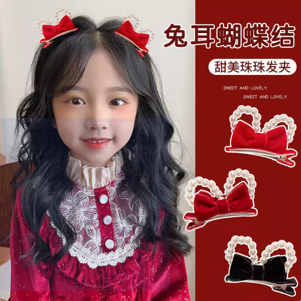 New baby headwear for girls with three-dimensional pearl ears, sweet princess, bangs and hairpins, New Year side clips full figure