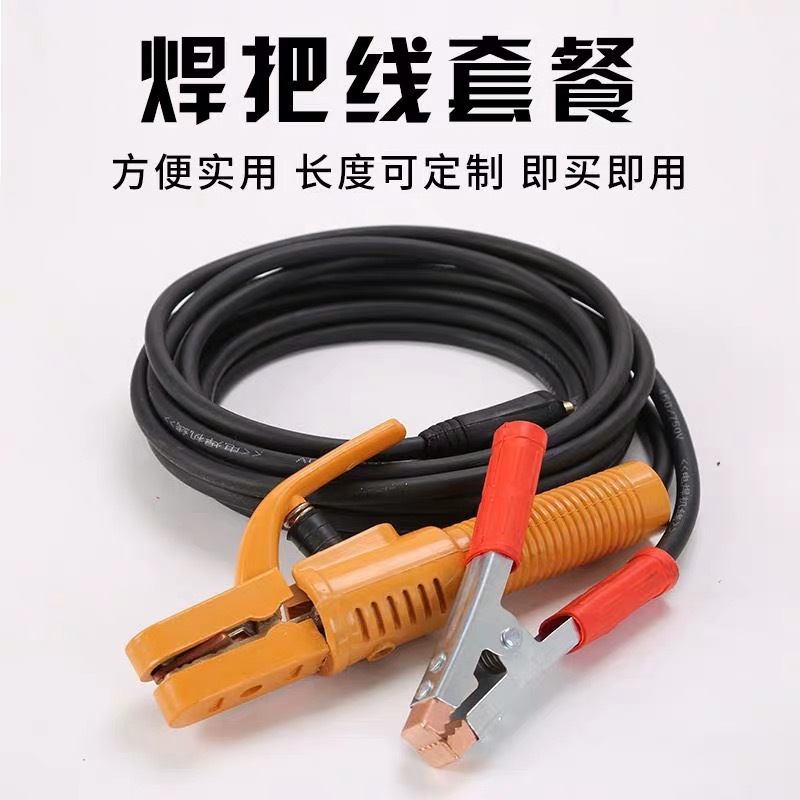 National standard pure copper 16.25.35 square square electric welding machine household accessories cable faucet special welding wire rubber welding handle wire full figure