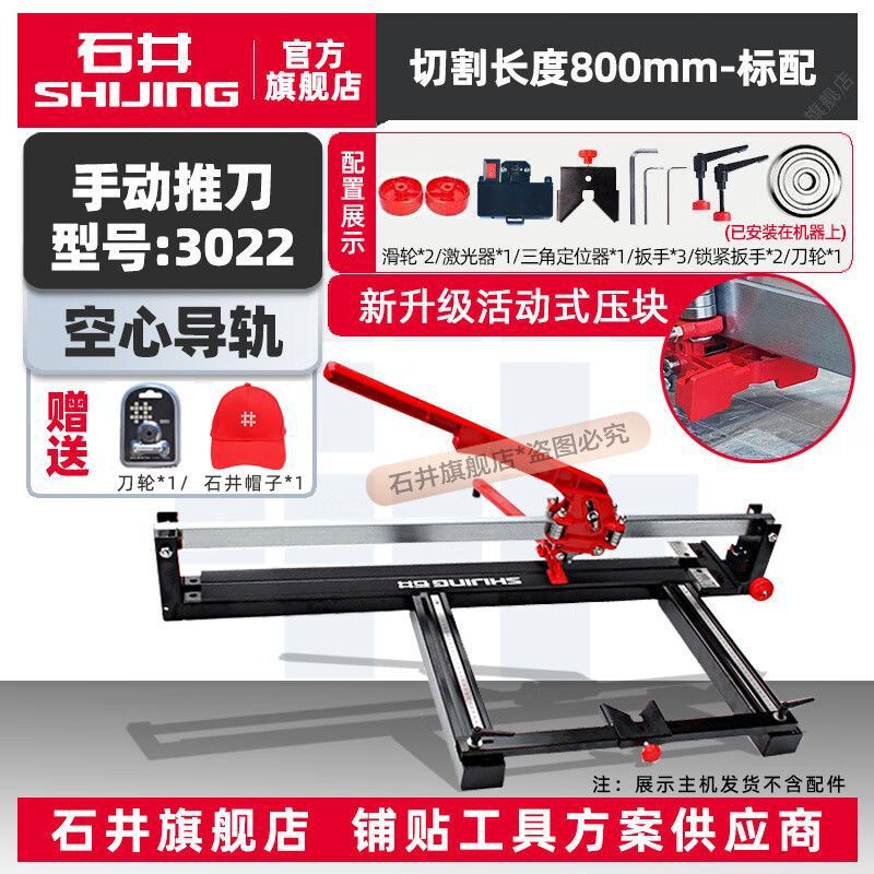 Shijing manual push knife, tile pull knife, cutting push knife, manual laying knife, manual multi-functional countertop floor tile sliding knife undefined