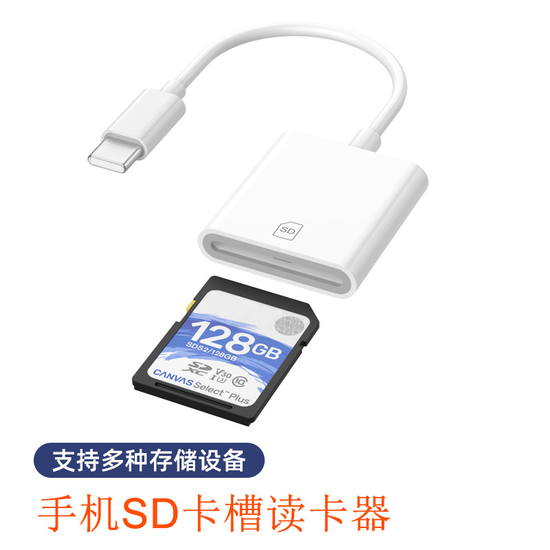 The iphone14 2 mobile phone card reader is compatible with the iPhone 13 for reading SD TF single-lens reflex camera adapters and memory cards details Picture
