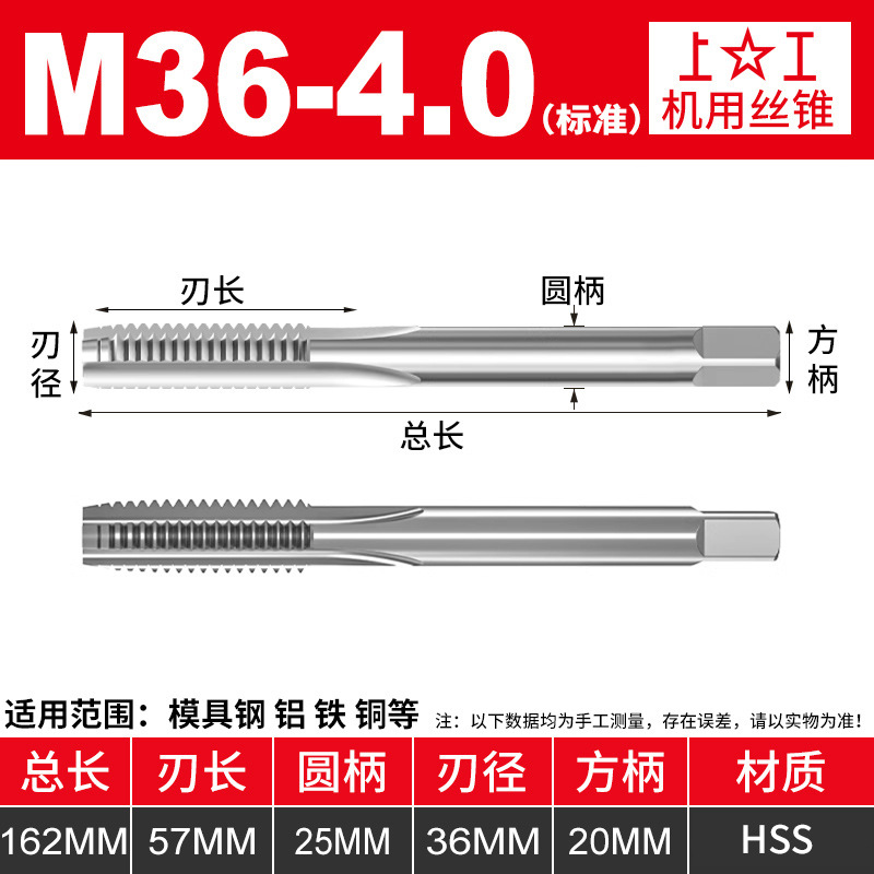 Original Shanggong high-speed steel machine tap M22~ M48 machine tap straight groove tap bottom cone accuracy H2 undefined