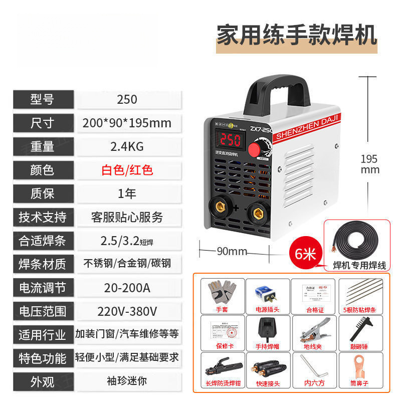 Small household DC dual-voltage fully automatic all-copper multi-board welding machine, portable for industrial construction sites undefined