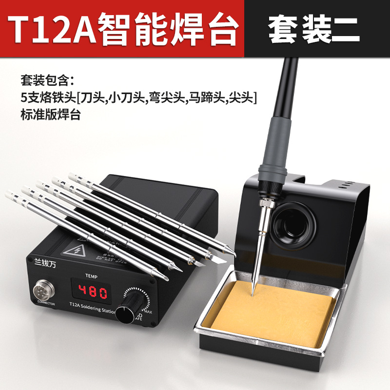 Lanba Wan T12 soldering station, high-power soldering iron, mobile phone repair, soldering tool, digital display adjustable soldering path undefined