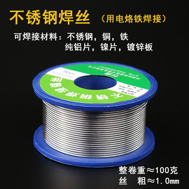 Stainless steel solder wire, pure aluminum sheet, copper-iron galvanized sheet, 18650 lithium battery nickel sheet, galvanized iron welded tin wire undefined