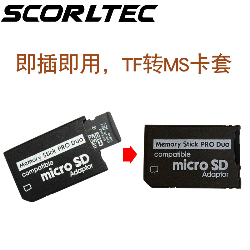 Manufacturer psp memory card holder, TF card to MS short stick, memory stick, single vest, microSD to MS PRO DUO Specification drawing