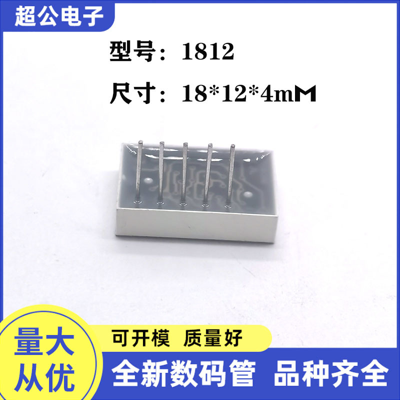 Razor digital tube 1812, white, red and yellow, bright, uniform light, reliable quality, factory direct sales, single-row forward and reverse push Specification drawing