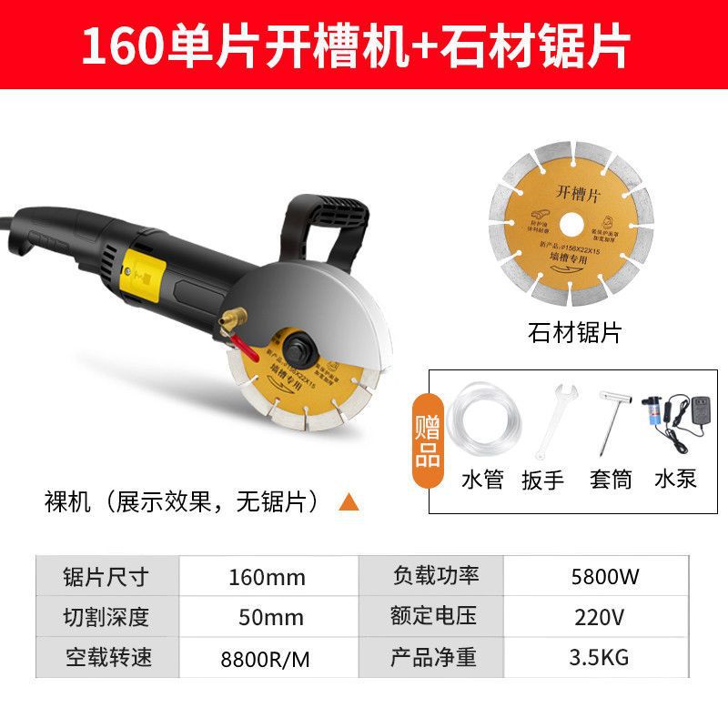 Maniu double-slice grooving machine, water and electricity installation tools, wall concrete marble machine, dust-free cutting machine, wire Leide Co., LTD undefined