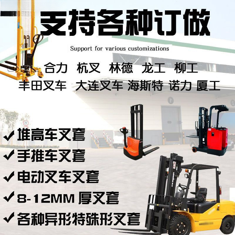 Forklift fork sleeves, combined force, extended fork sleeves, extended fork sleeves, extended arms, iron shoes, fork teeth feet, ton tons Specification drawing
