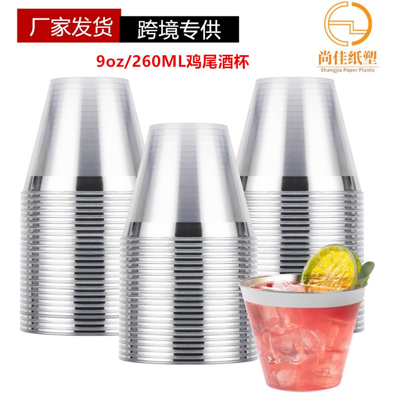 Wholesale 9-ounce transparent champagne glasses are suitable for parties, weddings, disposable champagne glasses and plastic cocktail glasses full figure