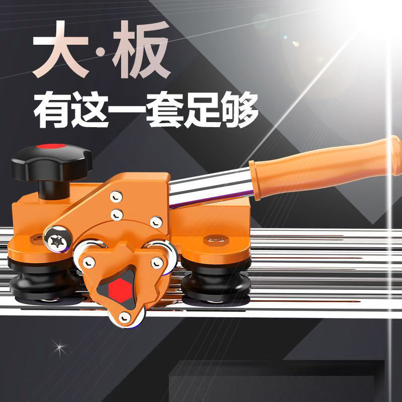 The new type of tile track push knife cutting machine is a powerful tool for cutting large tiles, rock plates and slabs. It features a hand-pushed track T-shaped push knife full figure