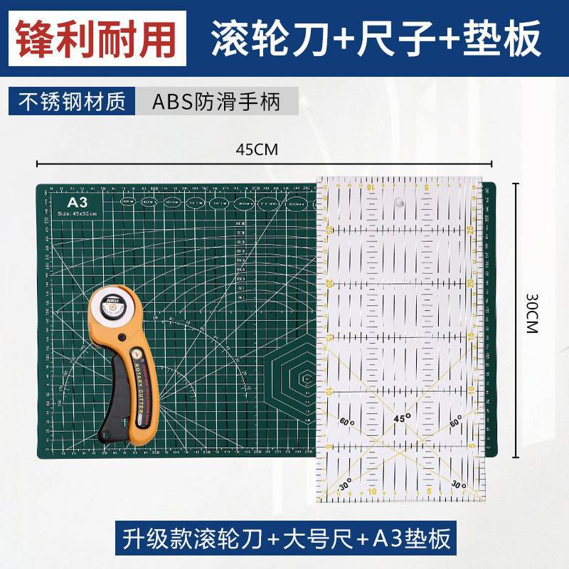 Fabric cutting knife, paper patchwork knife, fabric cutting roller knife, fabric cutting, leather cutting knife, silk and satin rolling knife undefined