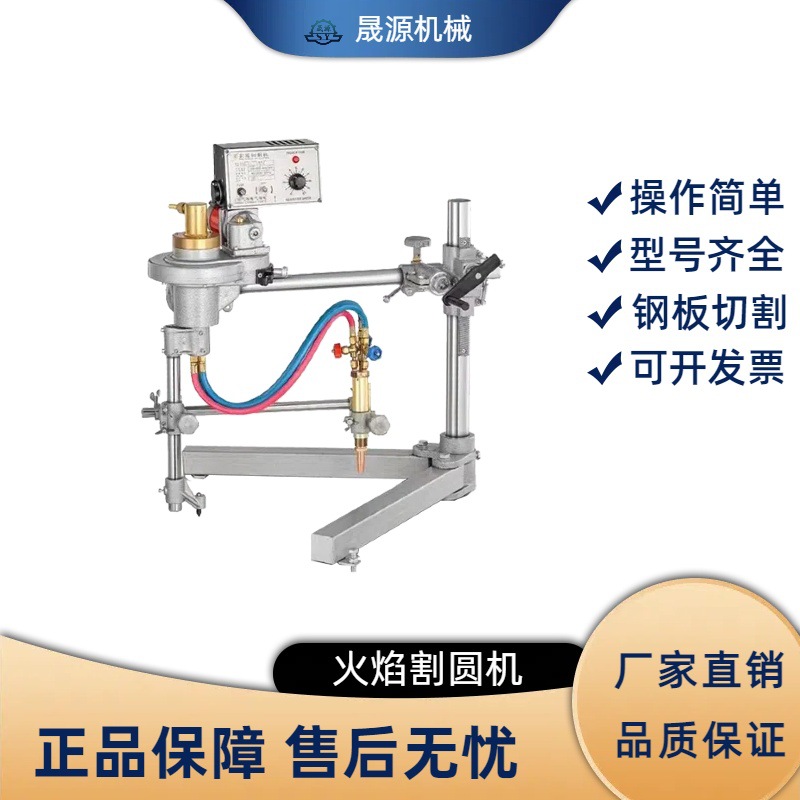 Shandong offers discounted prices for the CG2-600 flame circular cutting machine and steel plate circular cutting machine full figure