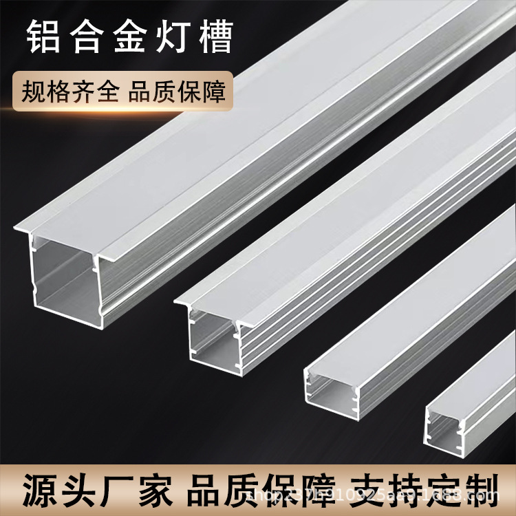 Aluminum alloy light trough exposed linear light, LED linear light, embedded linear light strip, no main light source factory full figure