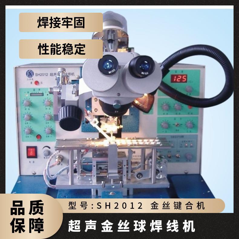 SH2012 Ultrasonic gold wire ball wire bonding machine, chip internal lead bonding machine, manual bonding machine full figure