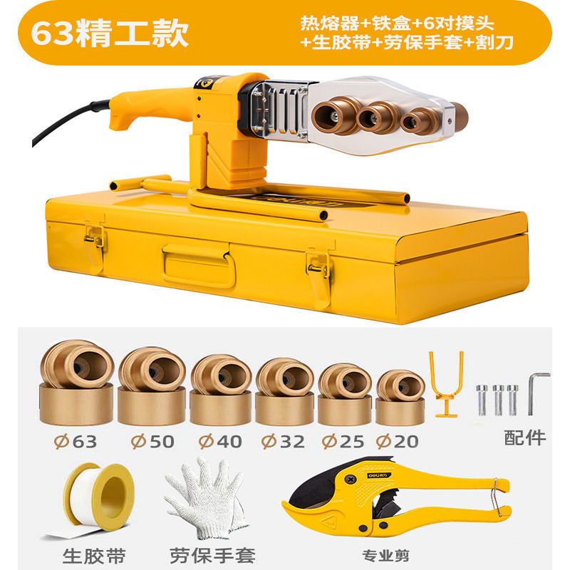 Deli hot melt machine, PPR water pipe, household heat capacity pipe welding machine, water and electricity engineering welding machine, hot melt machine, Mattebao undefined